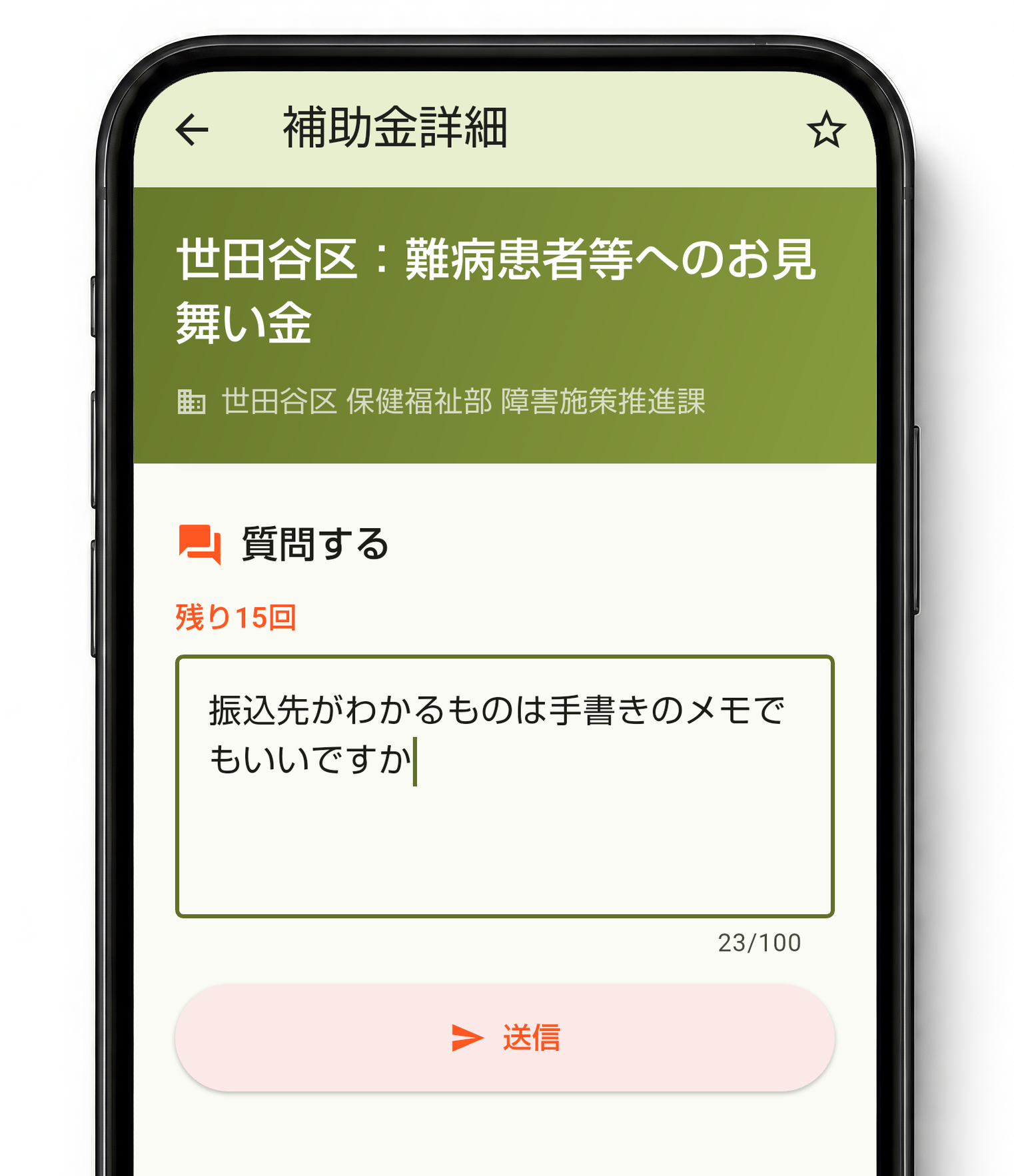 気になることは、AIに追加で質問できるのアプリ画面