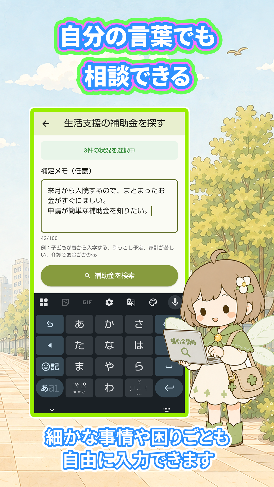 AIが候補と最初の一歩を整理するのアプリ画面