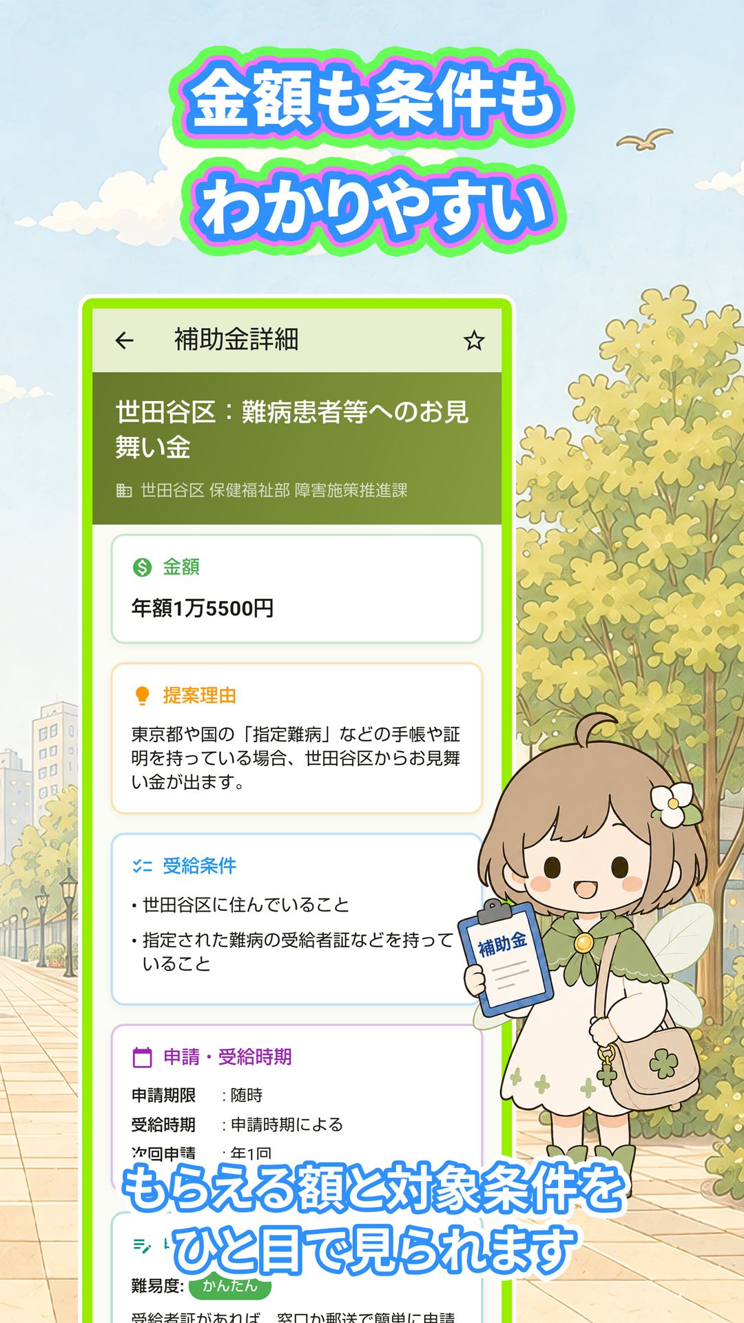 わからないことは追加で質問するのアプリ画面